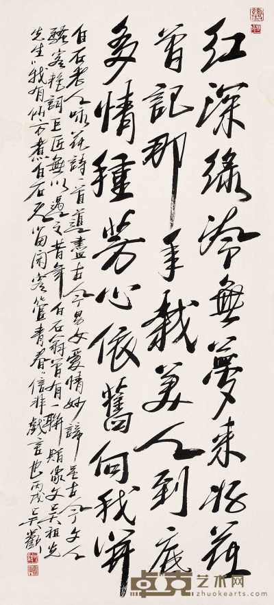 吴欢 2006年作 行书齐白石诗一首 立轴 178×80.5cm